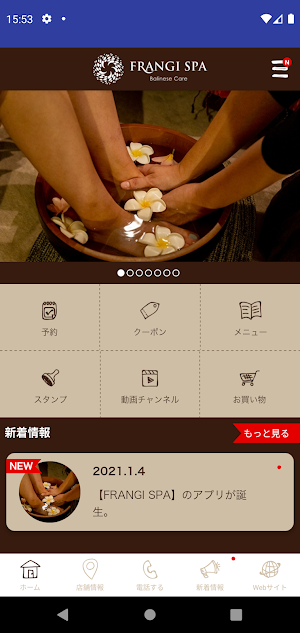 FRANGI SPA Screenshot 1