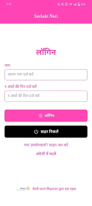 Sashakt Nari Screenshot 1