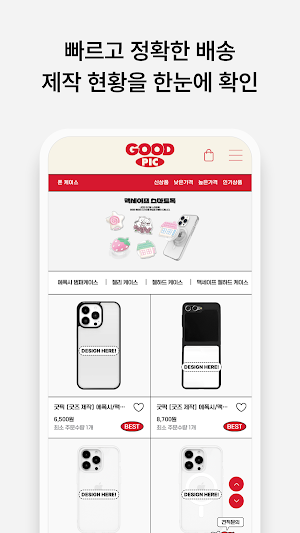 GOODPIC Screenshot 3