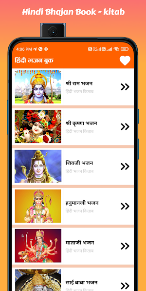 Hindi Bhajan Book & Lyrics Screenshot 2