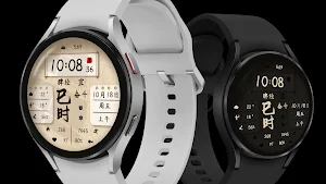 国风书卷（ Wear OS） Screenshot 2