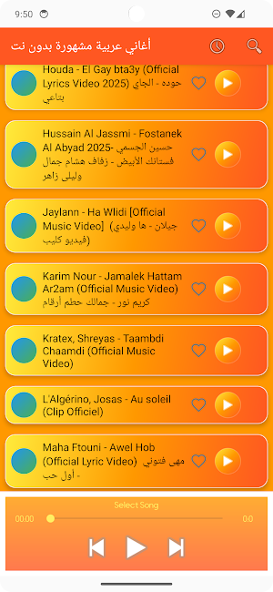 أغاني عربية مشهورة بدون نت Screenshot 3