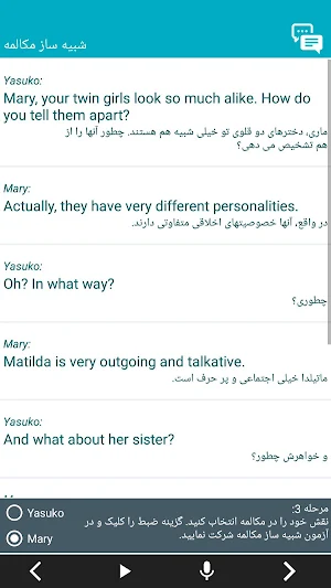 خودآموز مکالمه زبان انگلیسی Speak Now (دمو) Screenshot 3