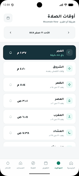حافظوا Screenshot 2
