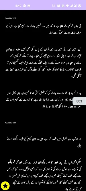 Safar e Kun Romantic Urdu Novl Screenshot 2