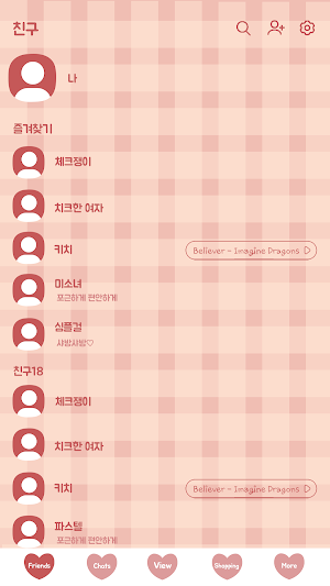 카카오톡 테마 - 치크체크_레드오렌지 Screenshot 1