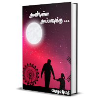 Anbulla Appavukku