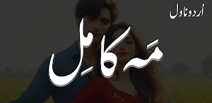 Mah E Kamil Romantic Urdu Novl Screenshot 1