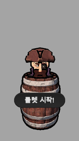 3D해적룰렛 Screenshot 0