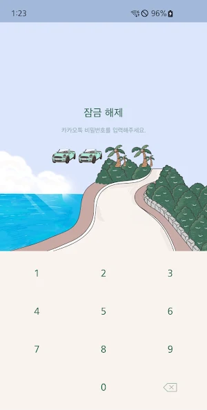 옥철이_해안도로 드라이브 카톡테마 Screenshot 0