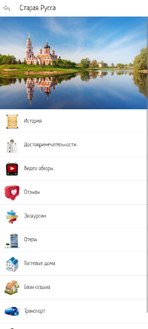 Серебряное ожерелье России Screenshot 1