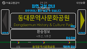 서울 지하철 안내방송 시뮬레이터 (2호선) Screenshot 2