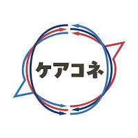 ケアコネ