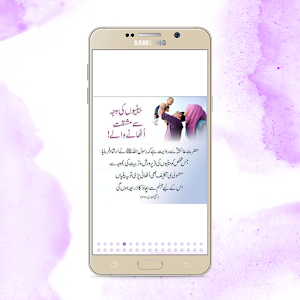 Urdu Poetry Status Screenshot 2
