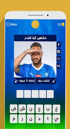 لعبة وصلة كرة القدم - كوورة Screenshot 1