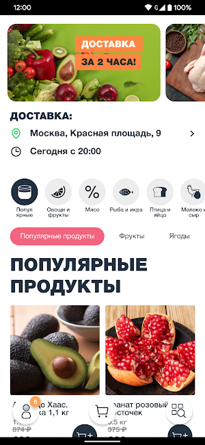SeasonMarket Screenshot 0