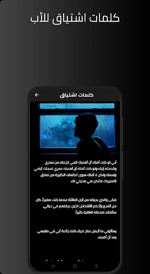 عبارات عن الاب المتوفي حزينه Screenshot 1