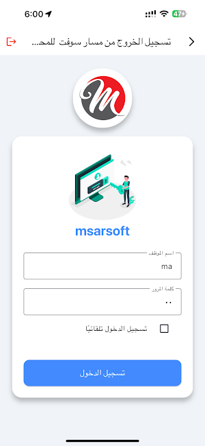برنامج محاسبه مسار سوفت Screenshot 1