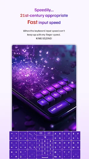 King Sejong Keyboard TAB Screenshot 2