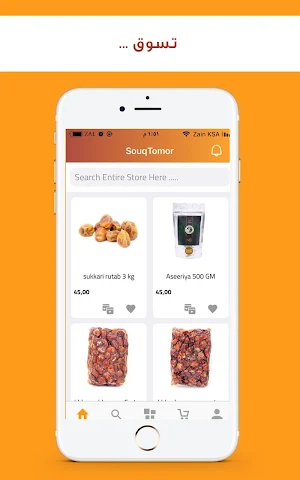 SouqTomor Screenshot 2