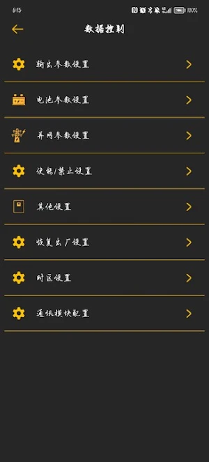 Energy-Mate Screenshot 0