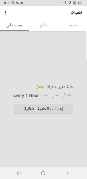 خلفيات الشاشة Screenshot 2