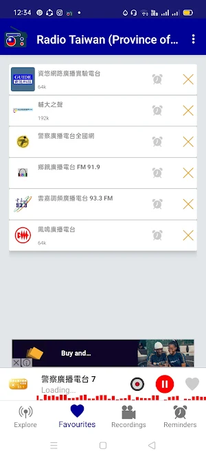 Radio Taiwan : Stream FM Music Screenshot 2