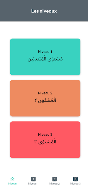 Vocarabe : Arabe - Français Screenshot 1