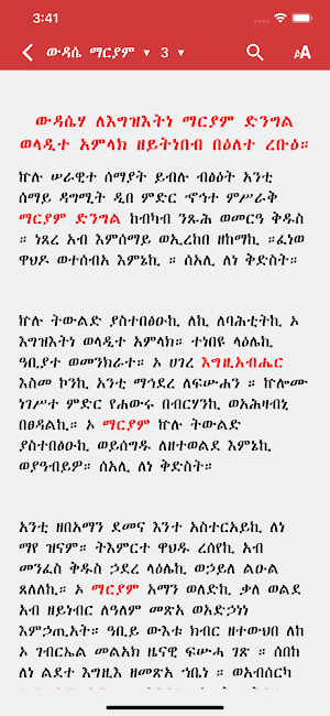 Mezgebe Tselot (Geez-Tigrigna) Screenshot 3