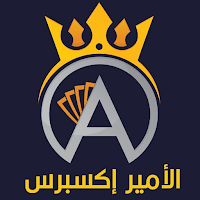 الامير اكسبرس