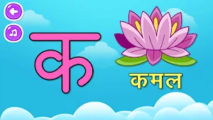 Kids Learning Games Hindi Screenshot 3