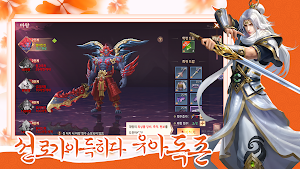 선경 Screenshot 3
