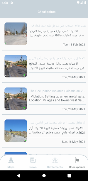 iPalestine screenshot 5