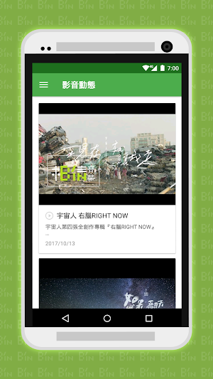 相信音樂線上購物 Screenshot 0