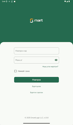 Smart Mall Loyalty Screenshot 2