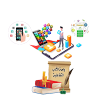 واحة الأدب التفاعلية