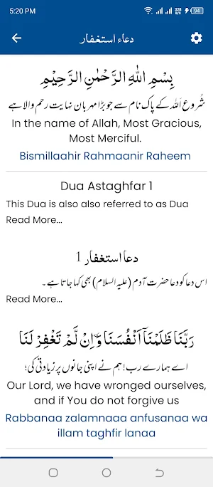 Astaghfar Dua (دعاء استغفار) Screenshot 0