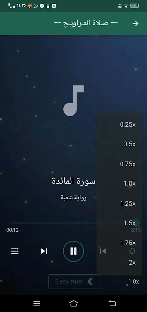 عبد السلام محمود قرآن وأناشيد Screenshot 0