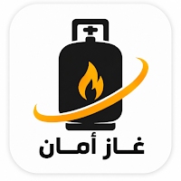 غاز امان