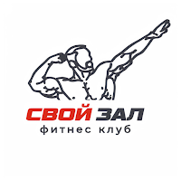 Свой Зал