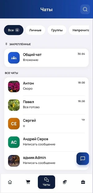 Hasapp Screenshot 2