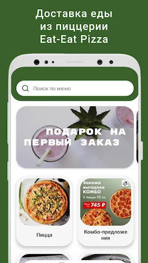 Eat-Eat Pizza Screenshot 0