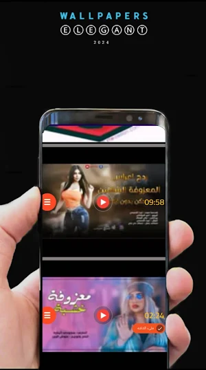 اغاني ردح اعراس 2024 بدونت Screenshot 2