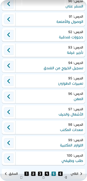 تعلم البرتغالية بدون معلم Screenshot 3