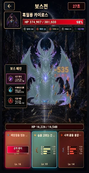 Bow Enhance Screenshot 1