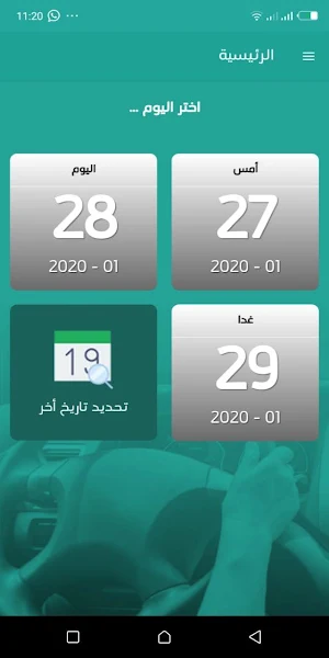 Enaya Driver | سائقي عناية Screenshot 2