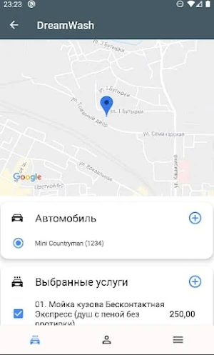 Детейлинг DreamWash Screenshot 1