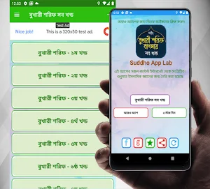বুখারী শরীফ সম্পূর্ণ বাংলা - bukhari sharif bangla Screenshot 0