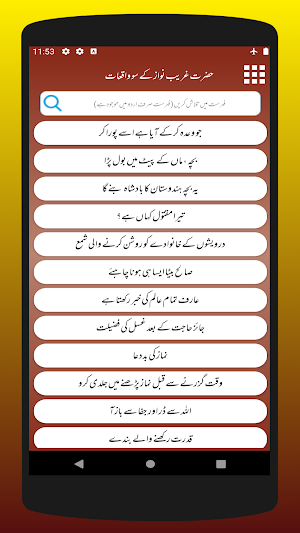 Hazrat Gareeb Nawaz (Garib Nawaz) Ke 100 Waqiyaat Screenshot 3