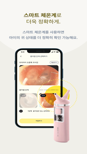 닥터인홈 Screenshot 2